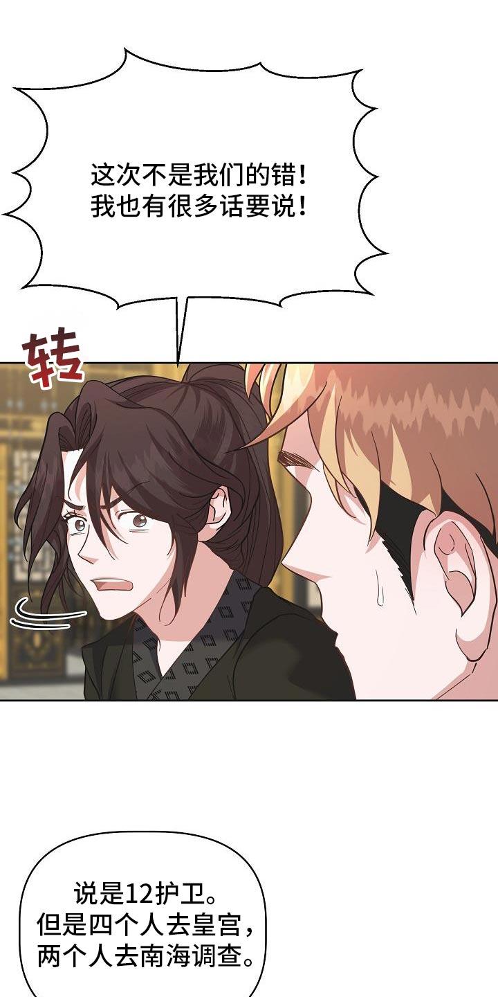 《陆地灵药》第37章：一定要敷衍过去 第2页
