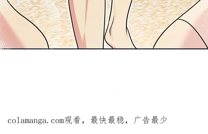 《暗恋你》第37章：玩水的时间 第28页