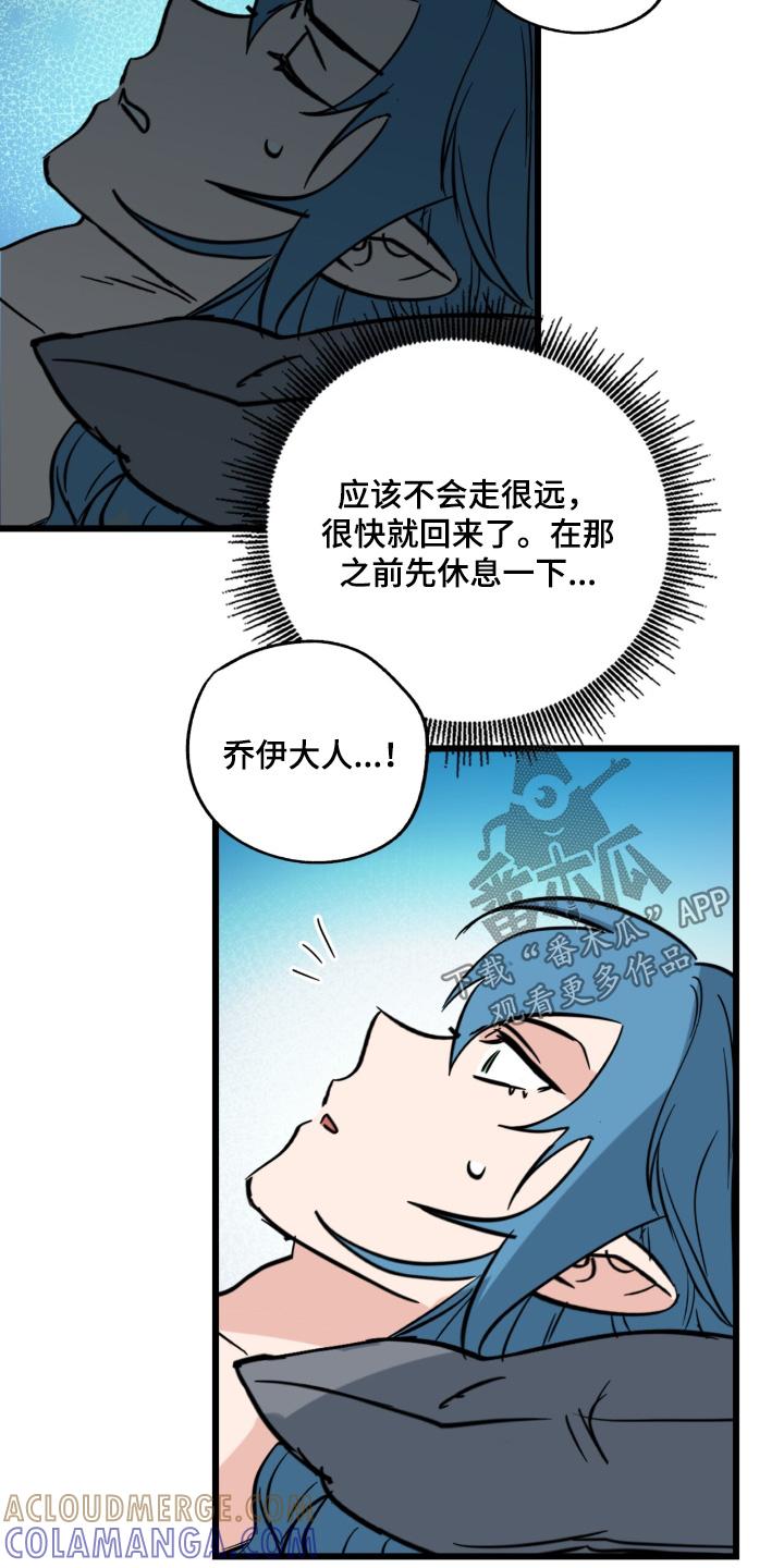 《游戏梦想世界》第37章：我来接你 第17页