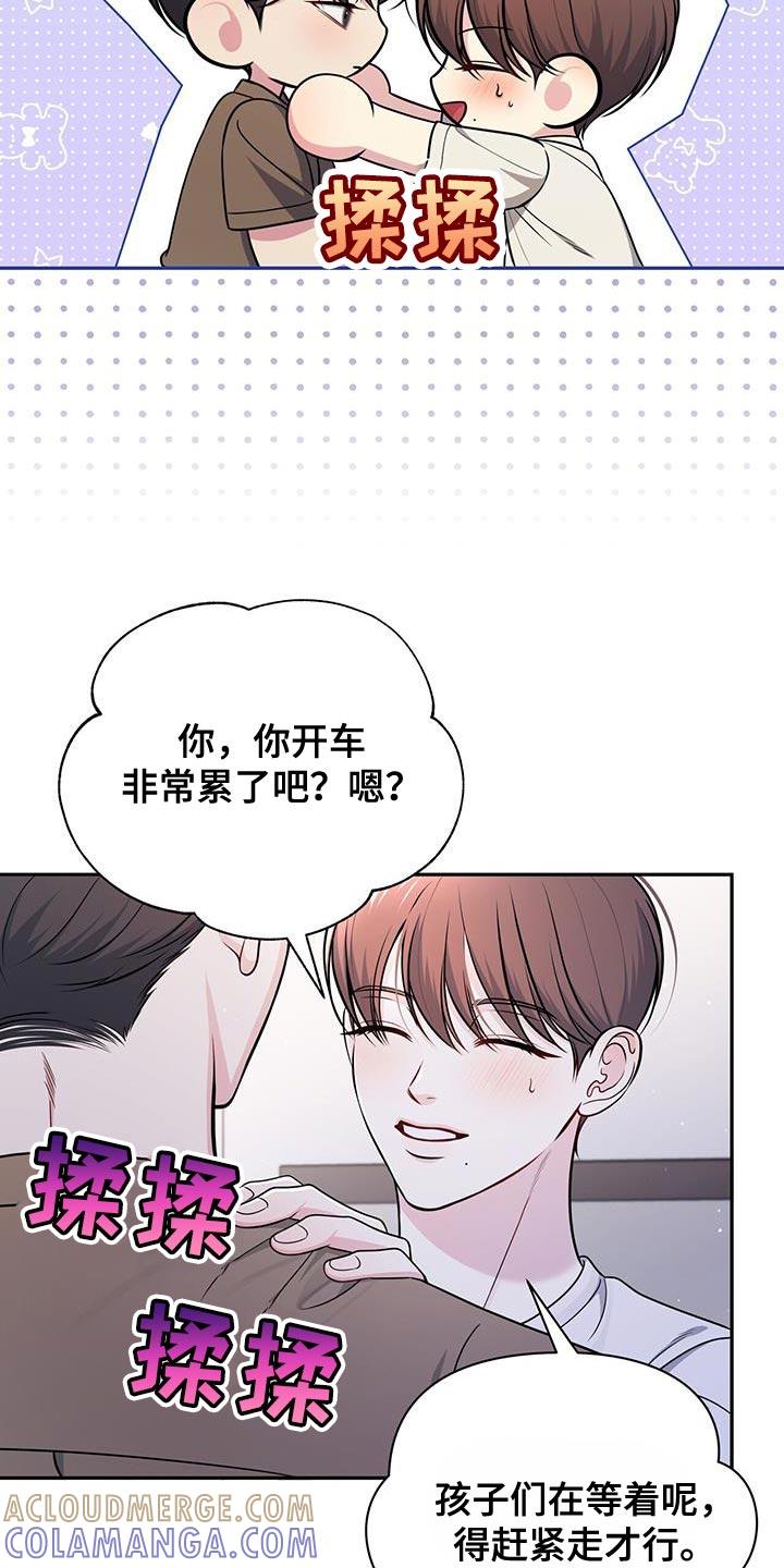 《暗恋你》第37章：玩水的时间 第15页