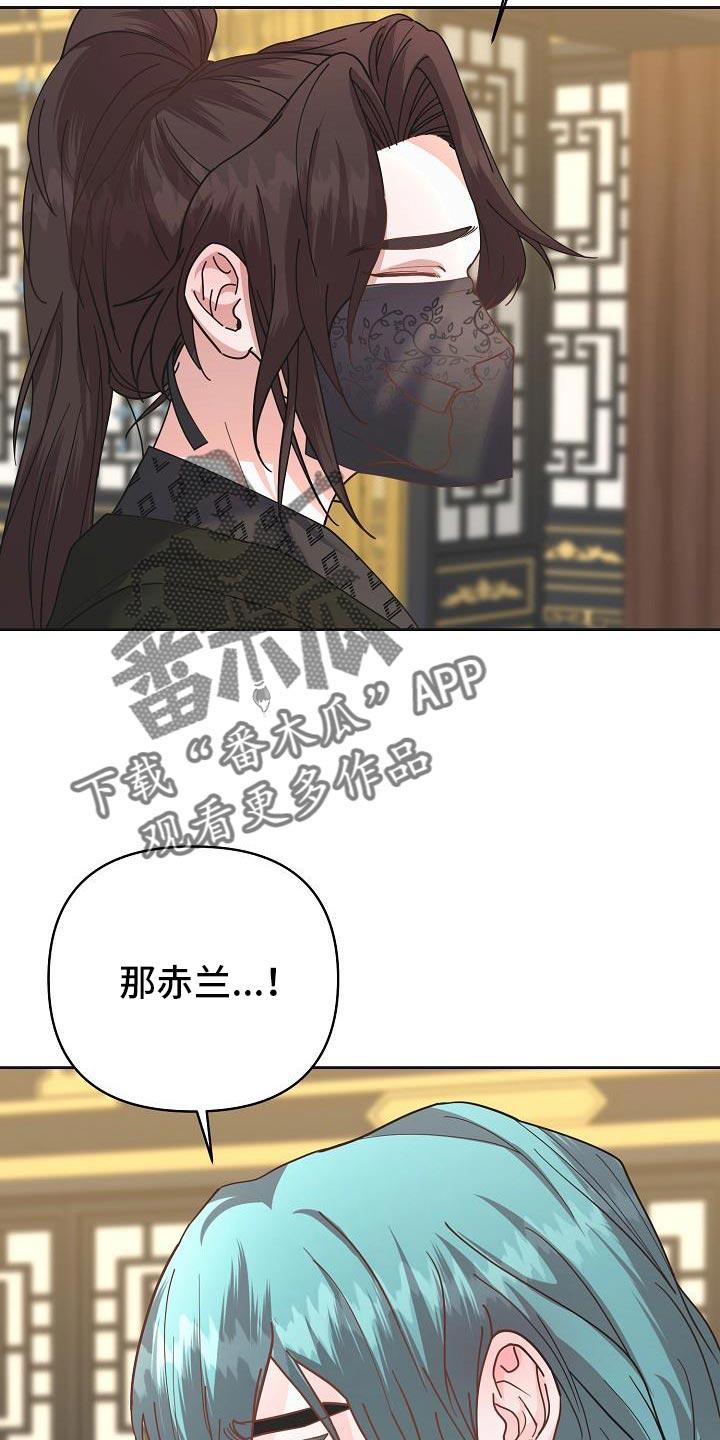 《陆地灵药》第37章：一定要敷衍过去 第6页