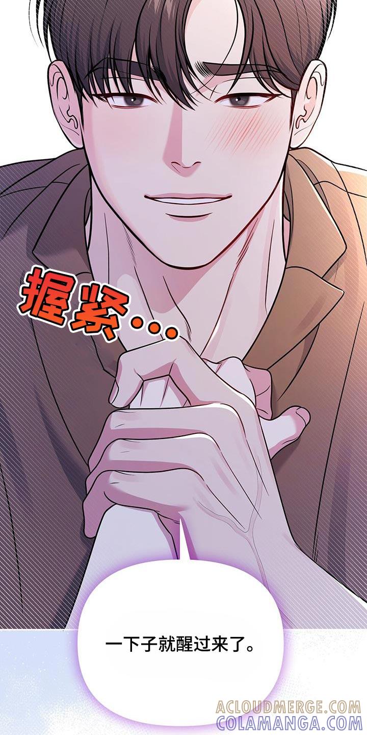 《暗恋你》第37章：玩水的时间 第17页