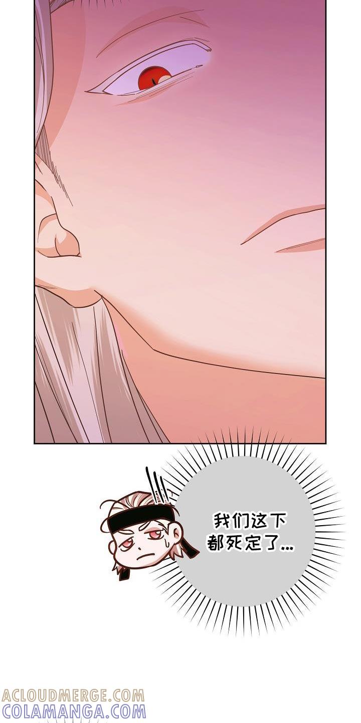《陆地灵药》第37章：一定要敷衍过去 第23页