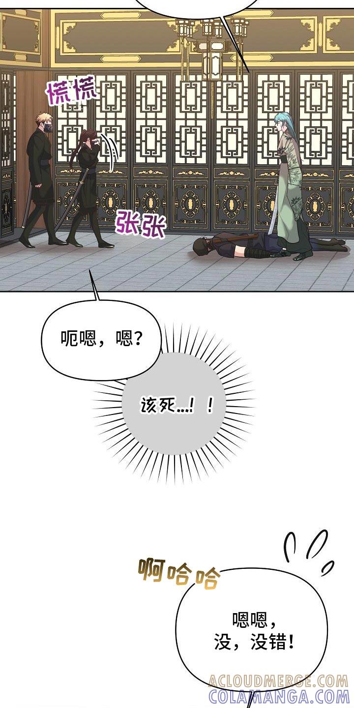 《陆地灵药》第37章：一定要敷衍过去 第5页