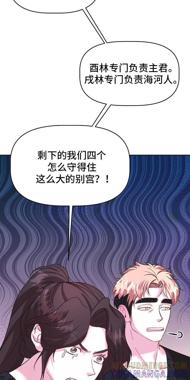 《陆地灵药》第37章：一定要敷衍过去 第3页