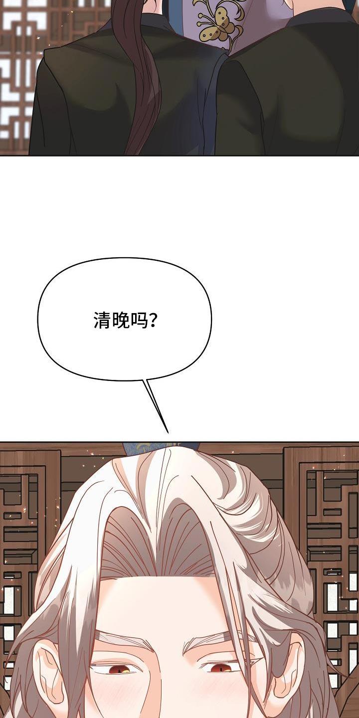 《陆地灵药》第37章：一定要敷衍过去 第28页