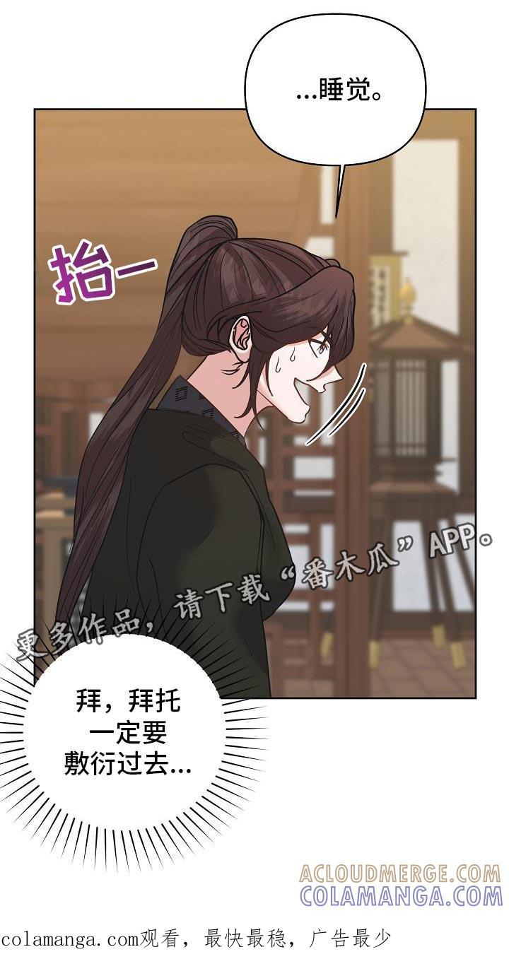 《陆地灵药》第37章：一定要敷衍过去 第31页
