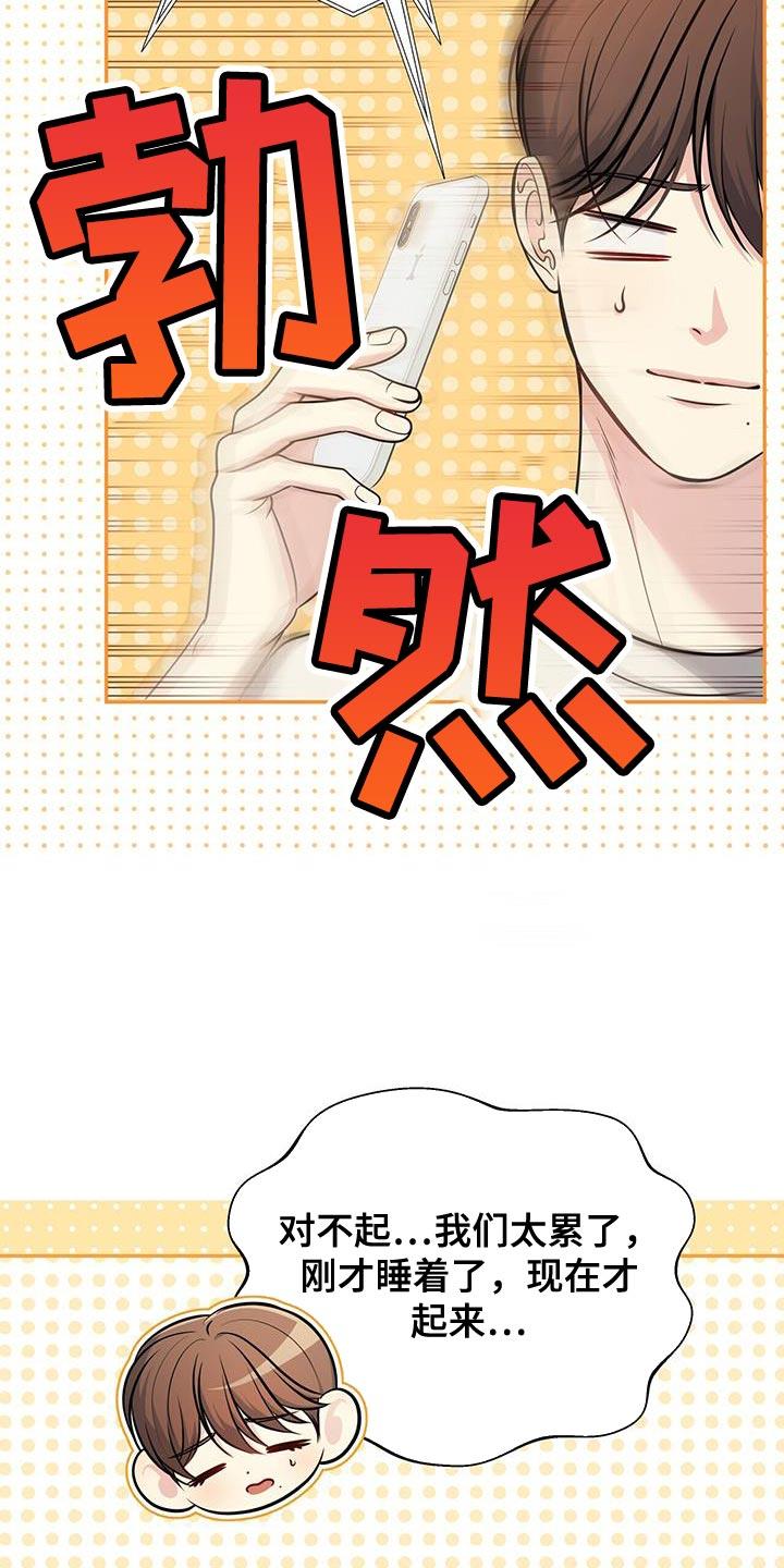 《暗恋你》第37章：玩水的时间 第6页