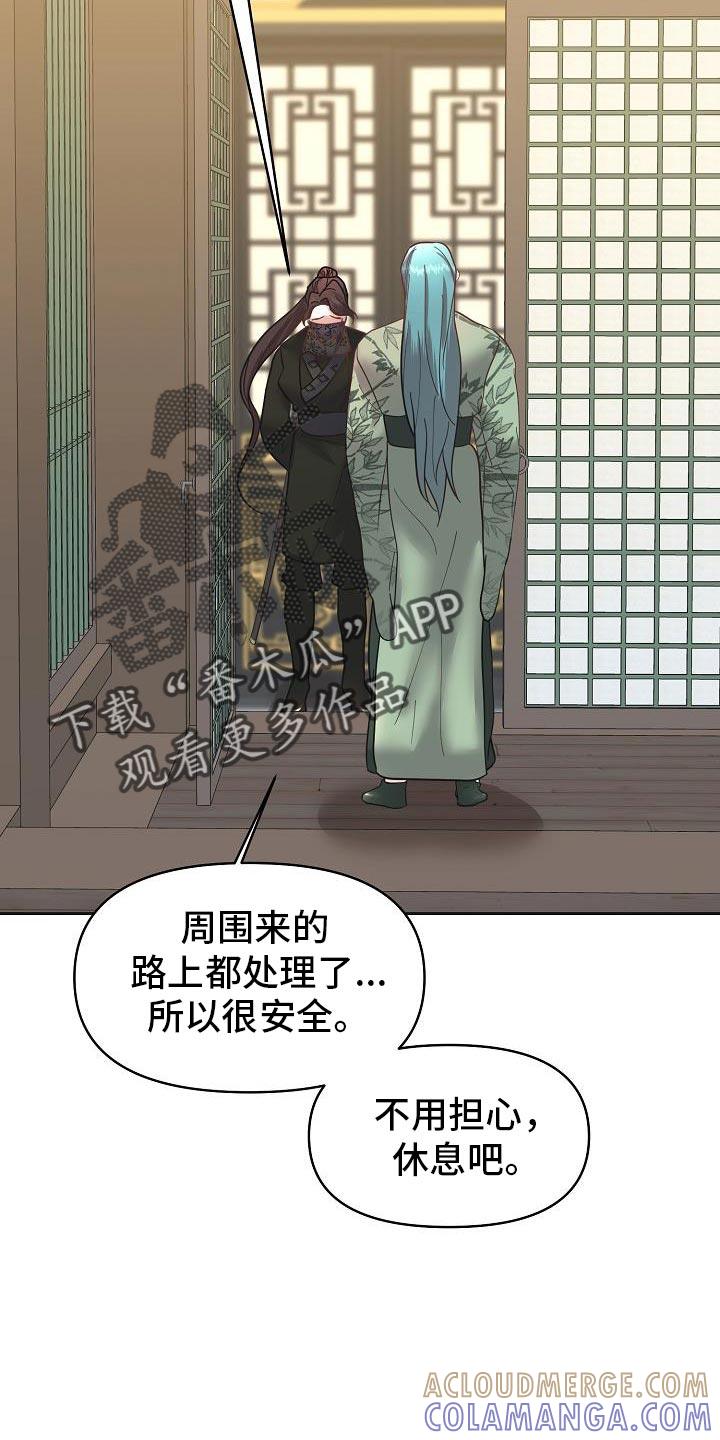 《陆地灵药》第37章：一定要敷衍过去 第15页