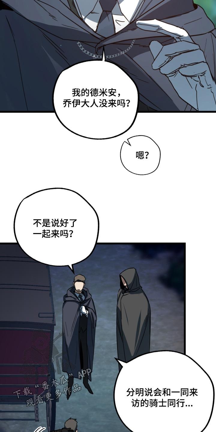 《游戏梦想世界》第37章：我来接你 第2页