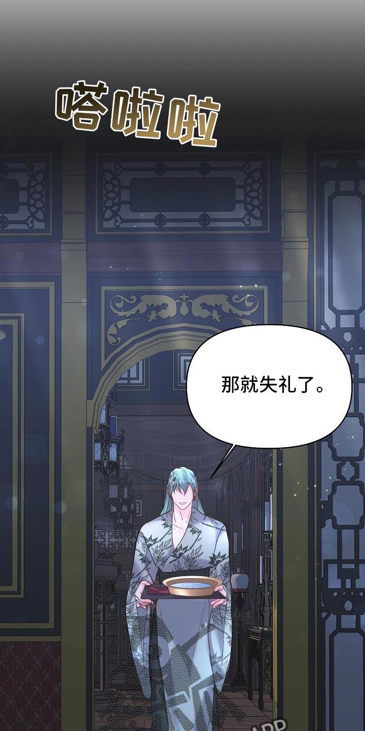 《陆地灵药》第38章：我会好好照顾他 第28页