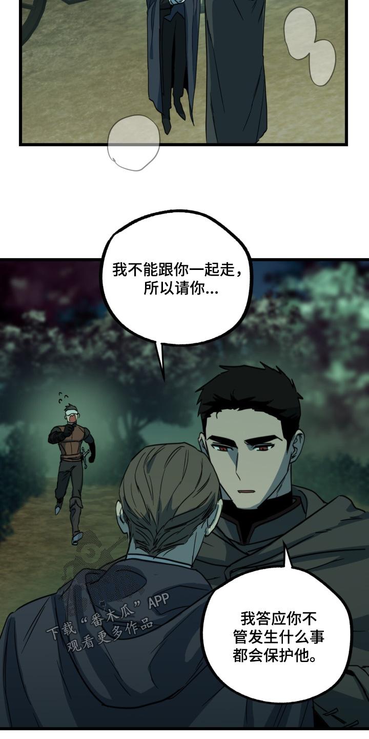《游戏梦想世界》第38章：你先休息 第12页