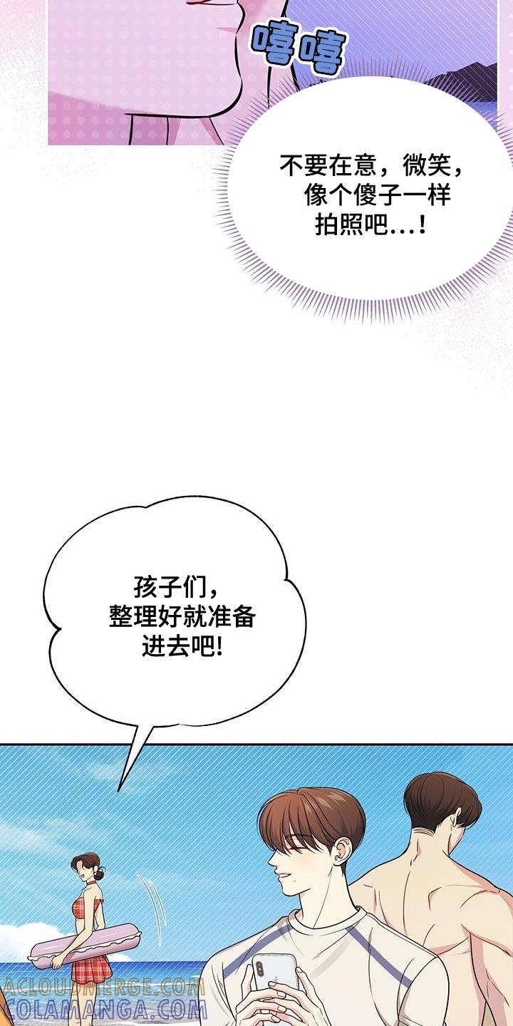 《暗恋你》第38章：完蛋了 第11页