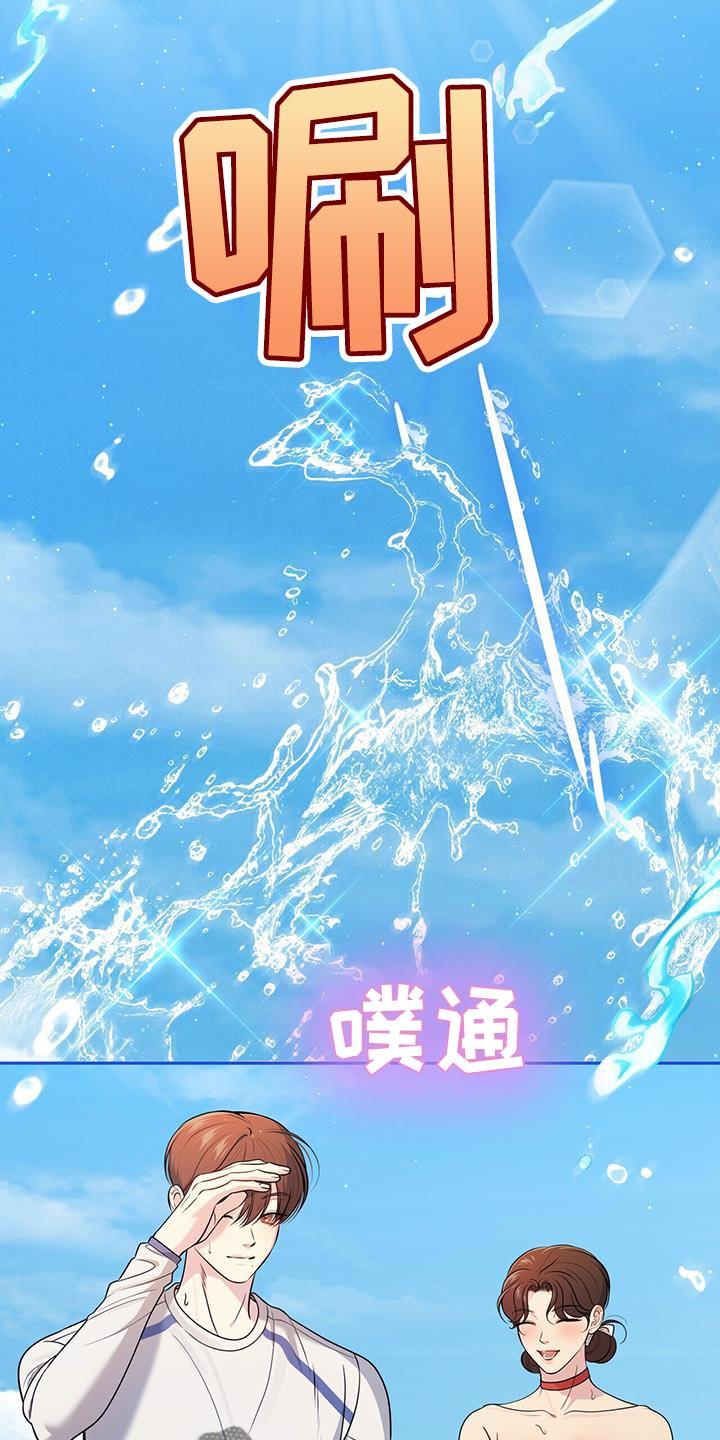 《暗恋你》第38章：完蛋了 第16页