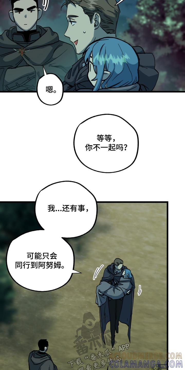 《游戏梦想世界》第38章：你先休息 第7页