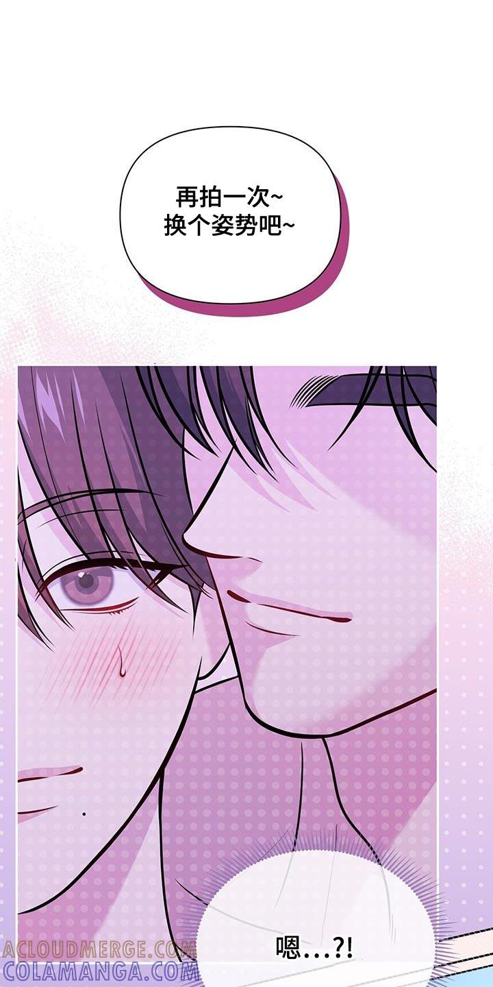 《暗恋你》第38章：完蛋了 第9页