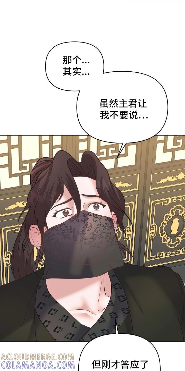 《陆地灵药》第38章：我会好好照顾他 第15页
