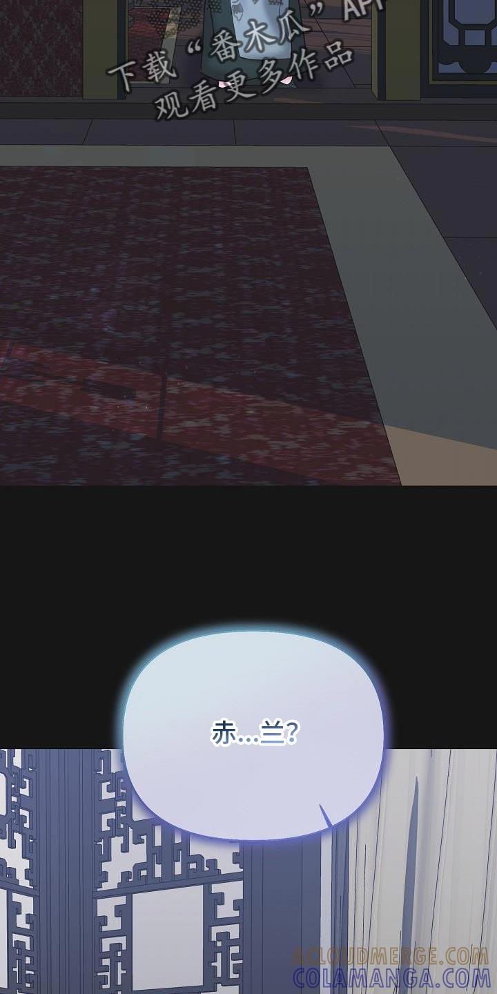 《陆地灵药》第38章：我会好好照顾他 第29页