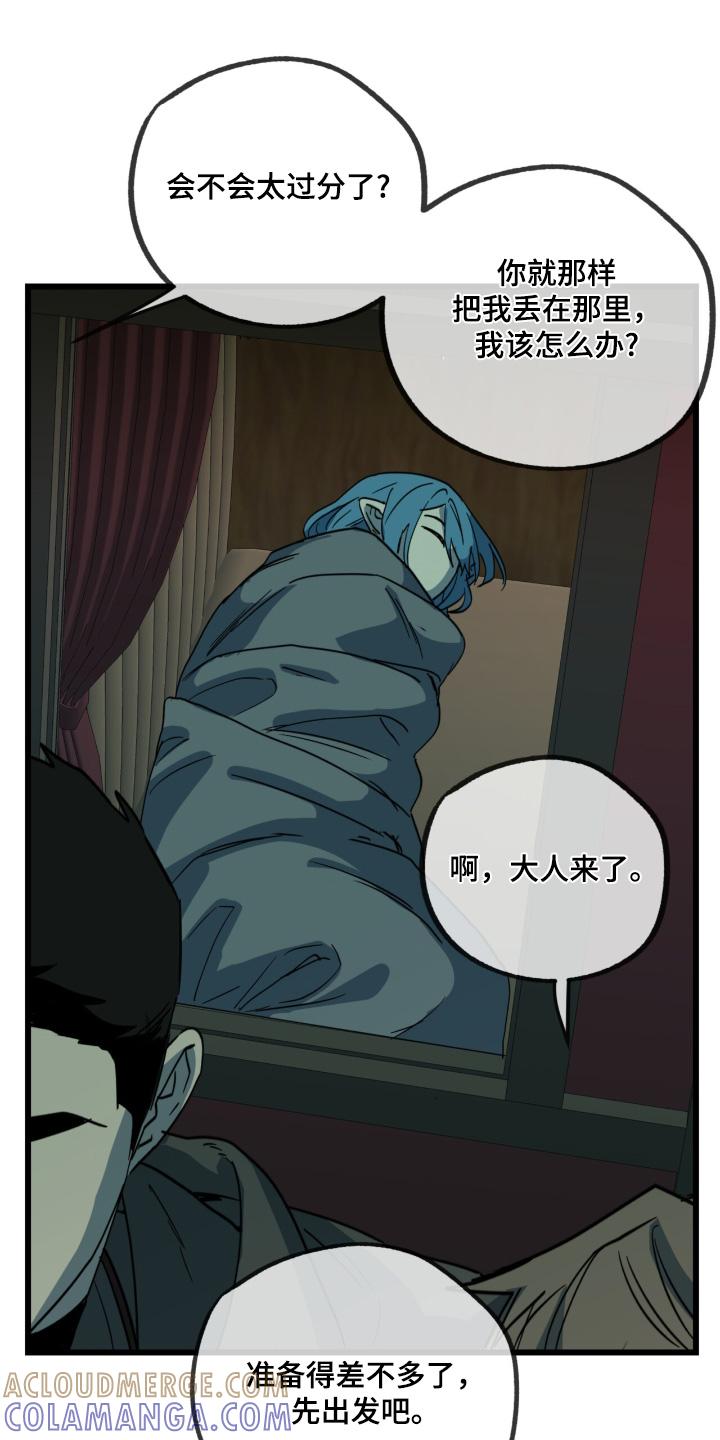 《游戏梦想世界》第38章：你先休息 第13页