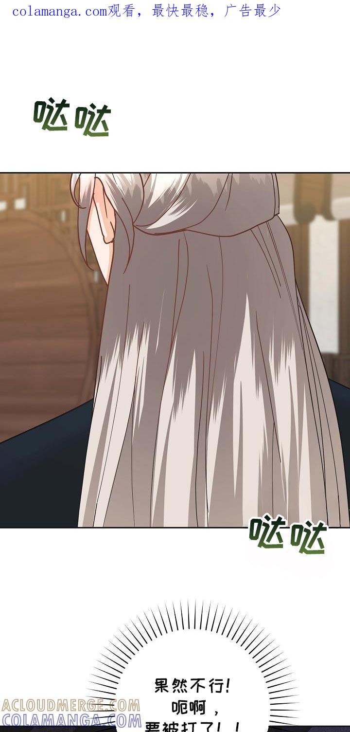 《陆地灵药》第38章：我会好好照顾他 第1页