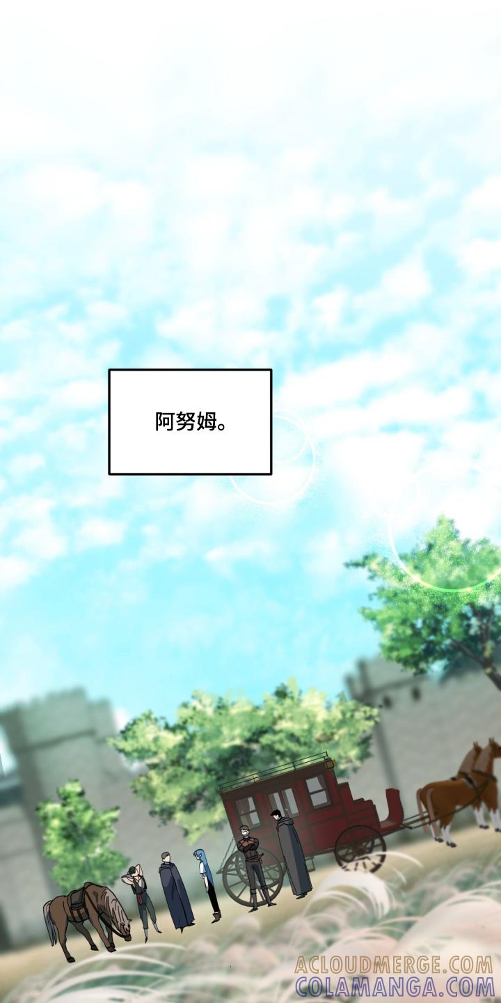 《游戏梦想世界》第38章：你先休息 第15页