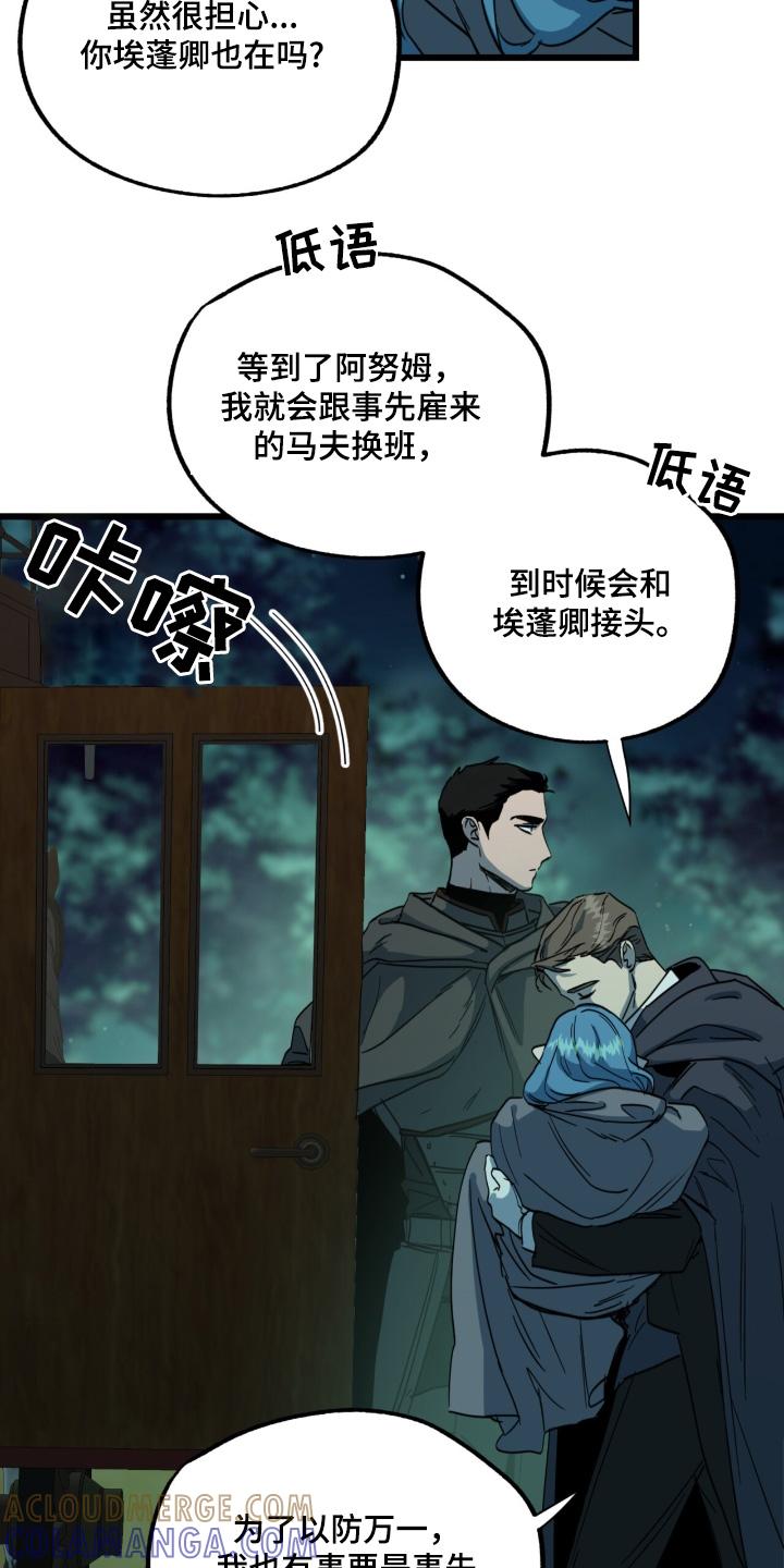 《游戏梦想世界》第38章：你先休息 第9页