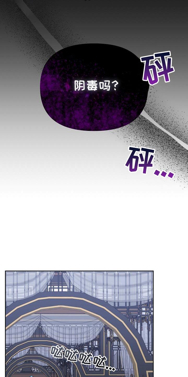 《陆地灵药》第38章：我会好好照顾他 第18页