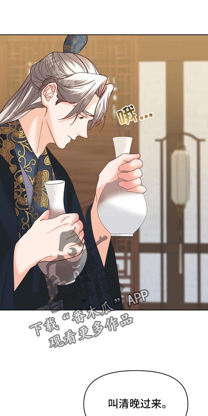 《陆地灵药》第38章：我会好好照顾他 第8页