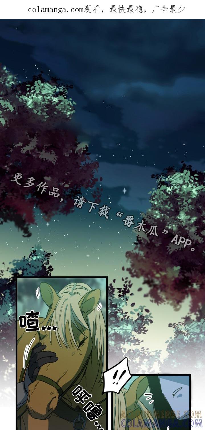 《游戏梦想世界》第38章：你先休息 第1页