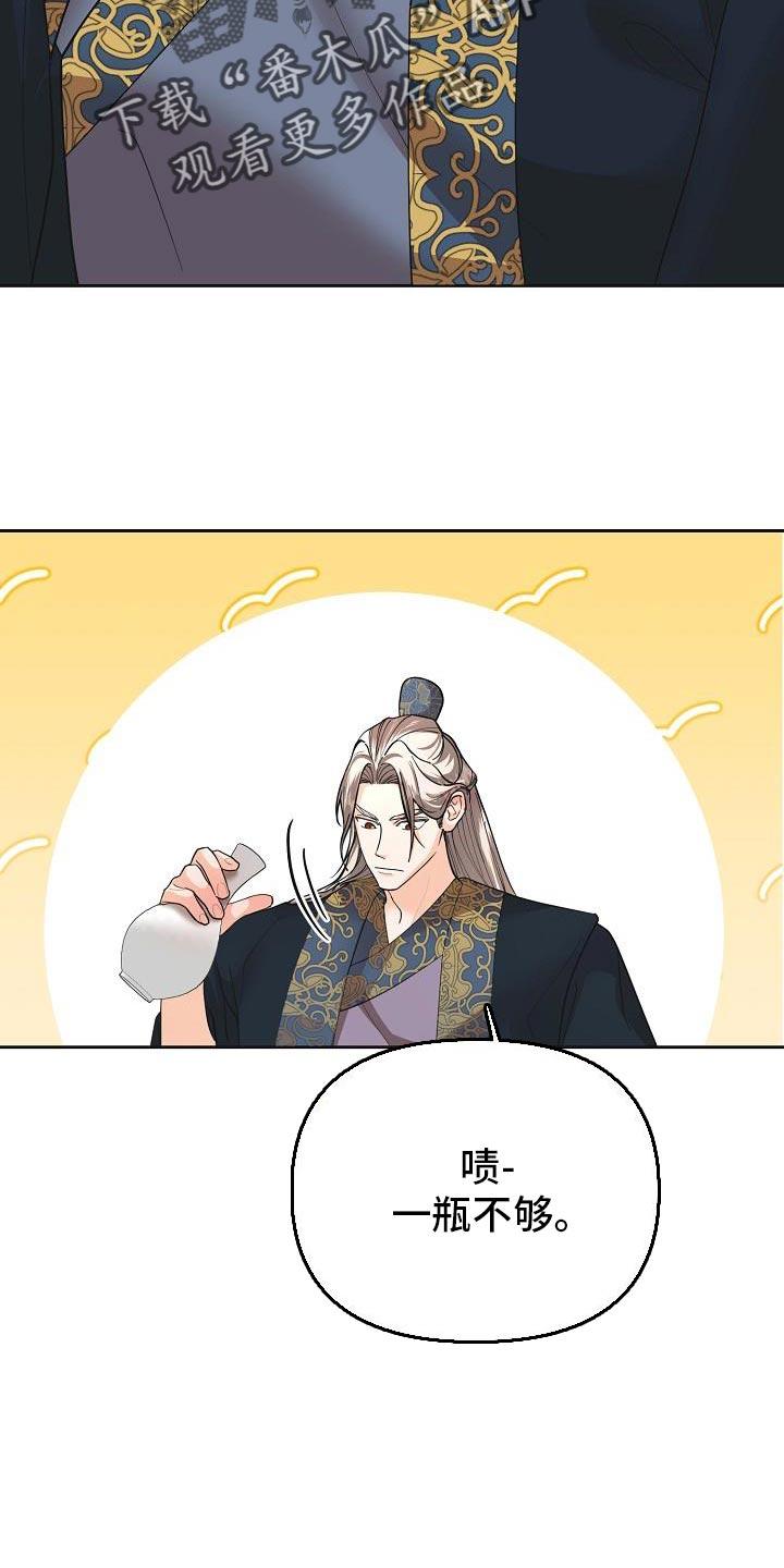 《陆地灵药》第38章：我会好好照顾他 第6页