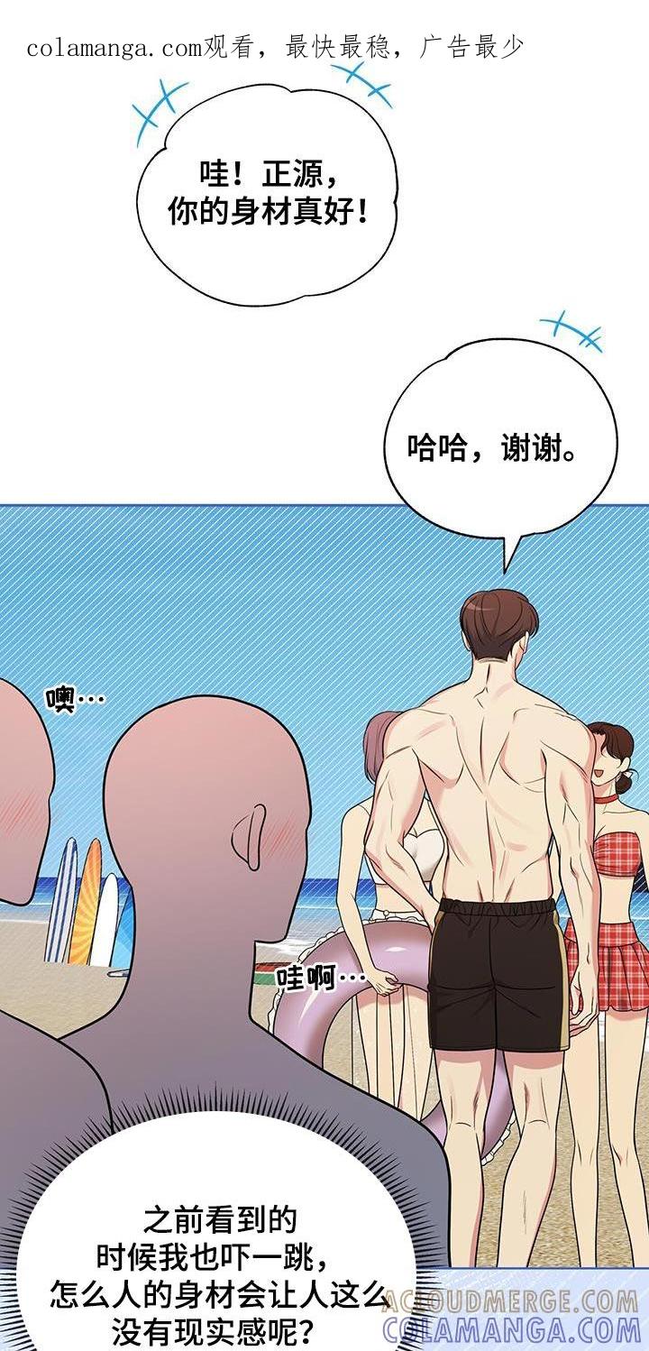 《暗恋你》第38章：完蛋了 第1页