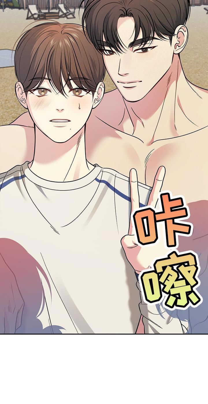 《暗恋你》第38章：完蛋了 第8页