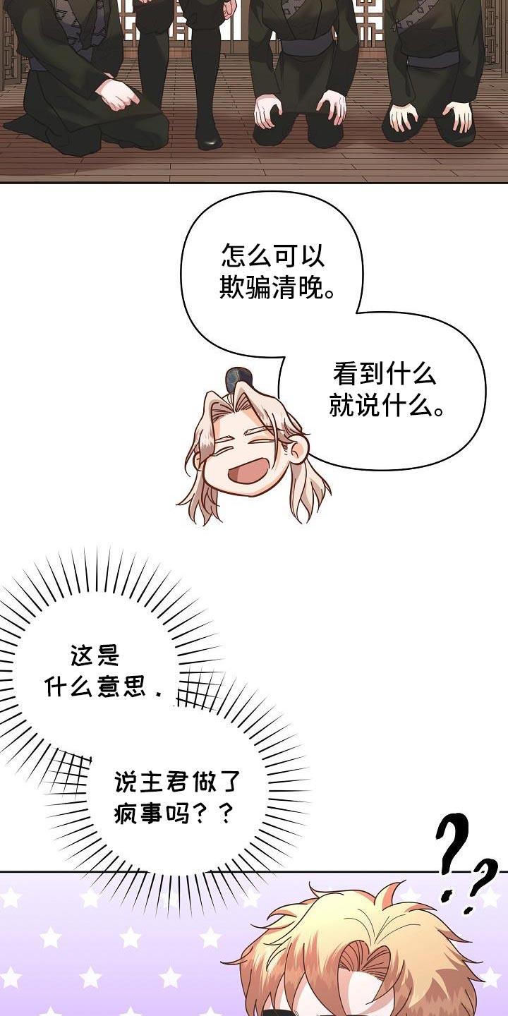 《陆地灵药》第38章：我会好好照顾他 第10页