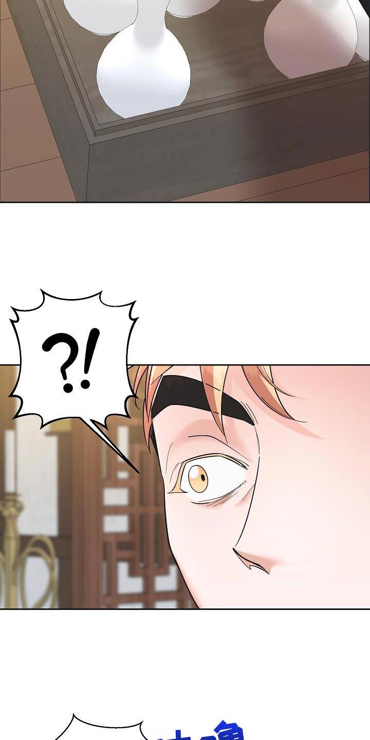 《陆地灵药》第38章：我会好好照顾他 第4页