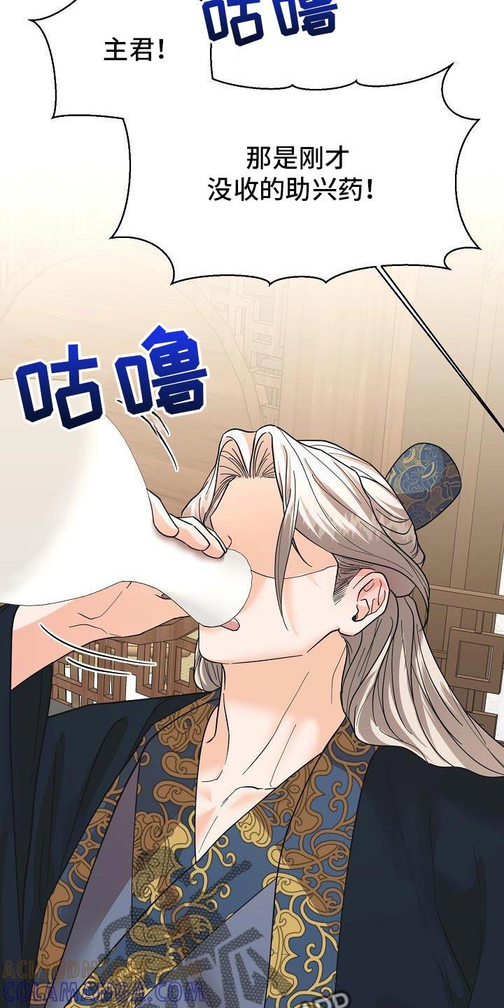 《陆地灵药》第38章：我会好好照顾他 第5页
