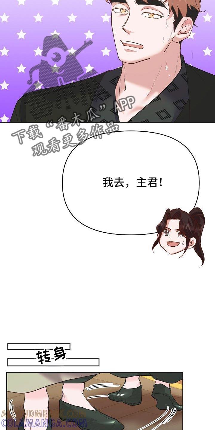 《陆地灵药》第38章：我会好好照顾他 第11页