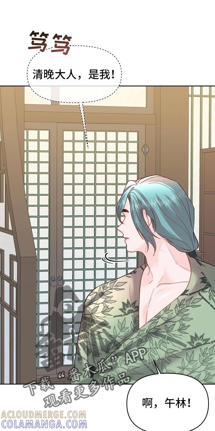 《陆地灵药》第38章：我会好好照顾他 第13页