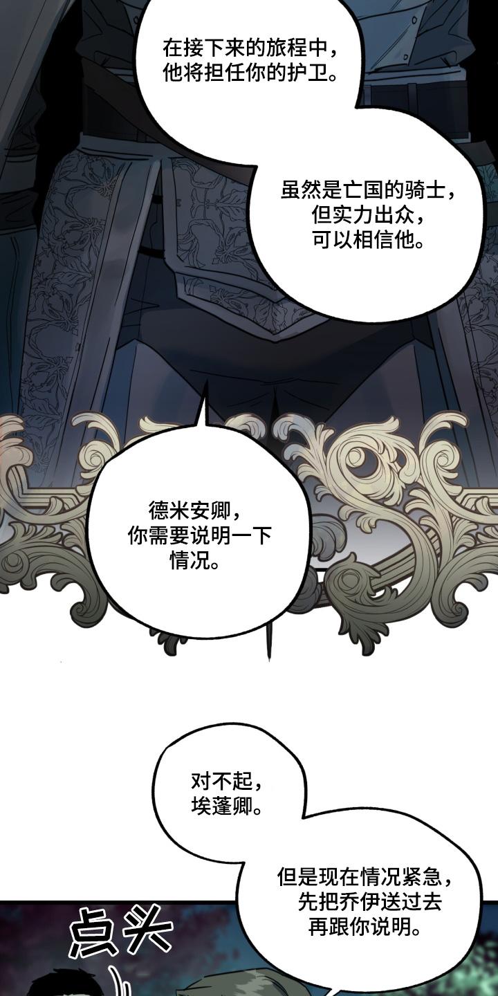 《游戏梦想世界》第38章：你先休息 第6页