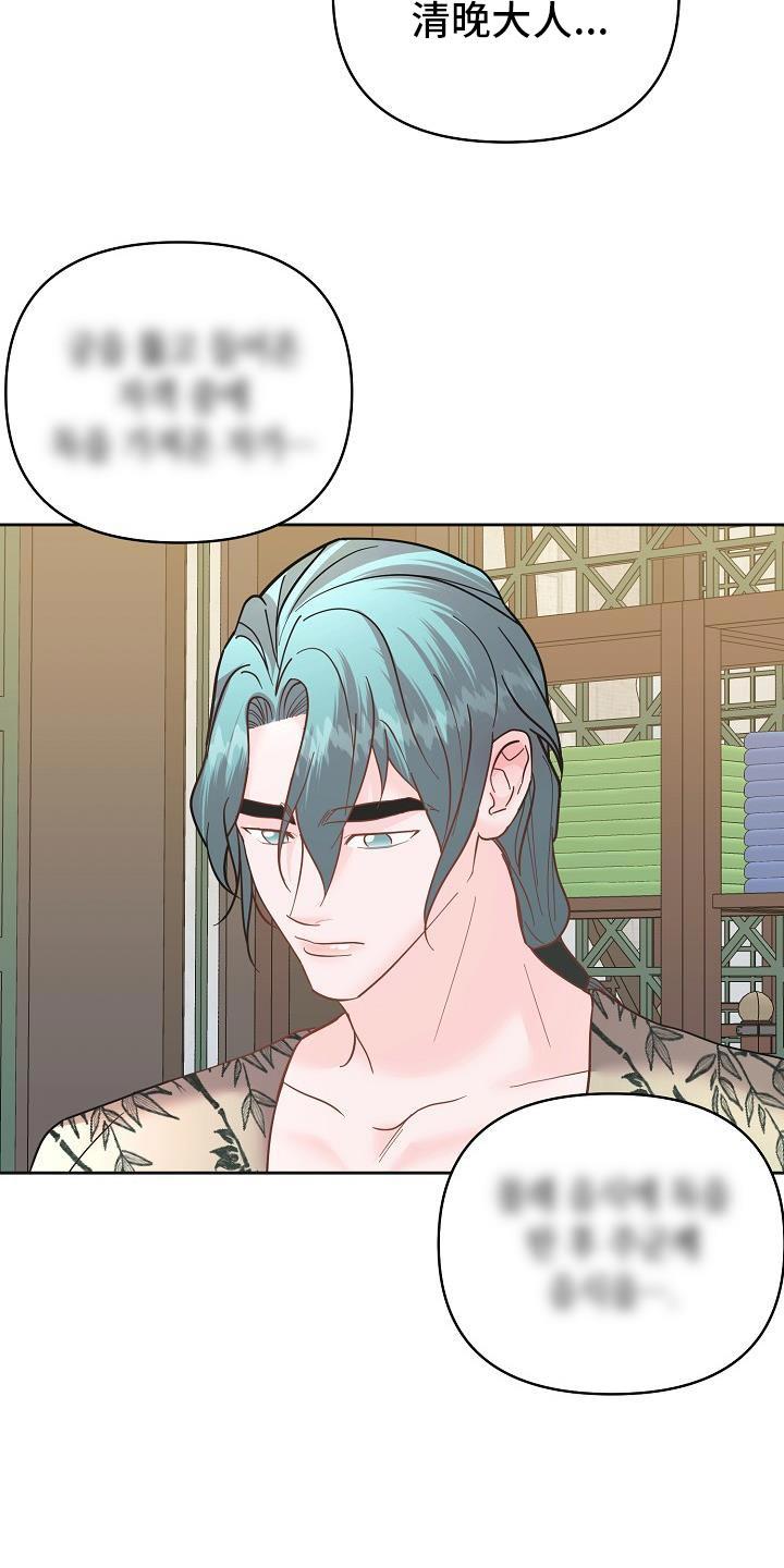 《陆地灵药》第38章：我会好好照顾他 第16页