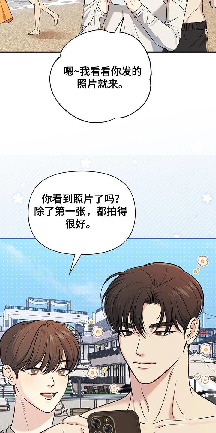 《暗恋你》第38章：完蛋了 第12页