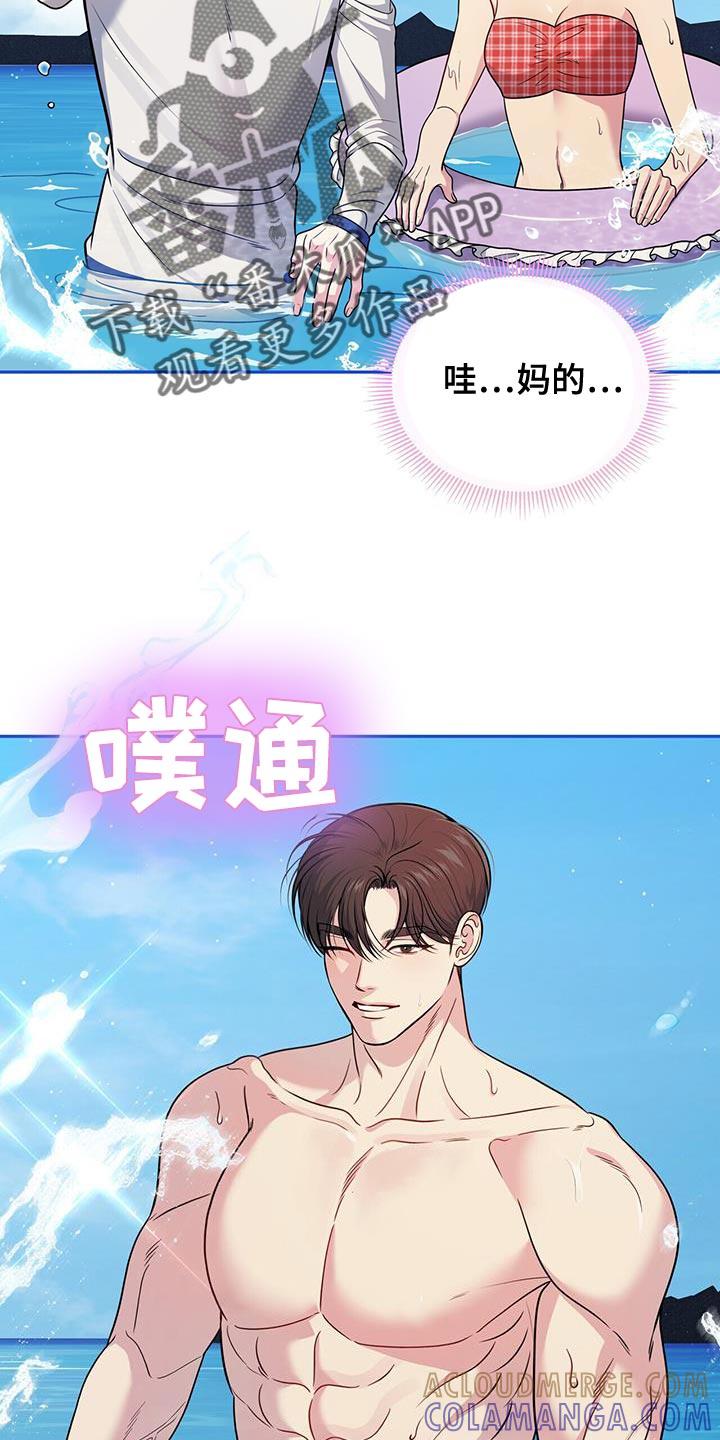 《暗恋你》第38章：完蛋了 第17页