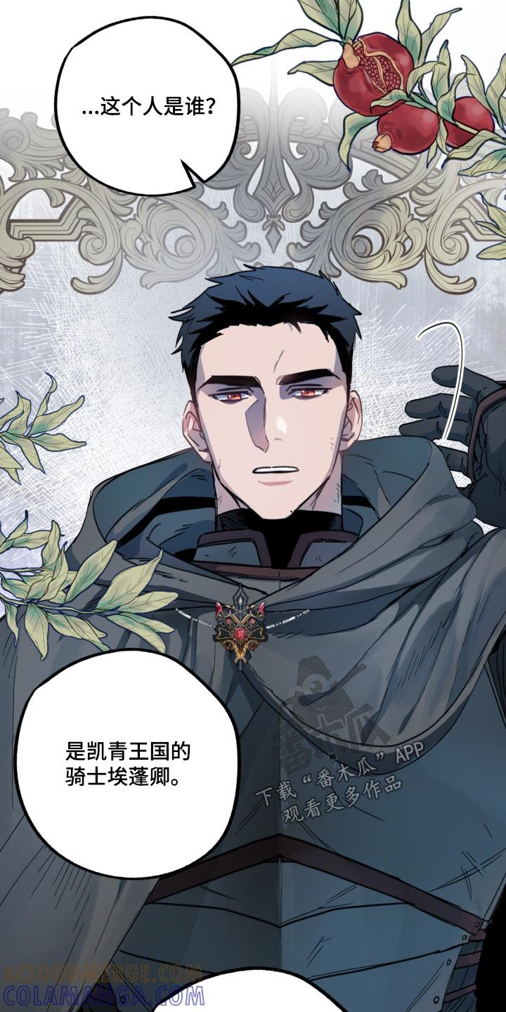《游戏梦想世界》第38章：你先休息 第5页