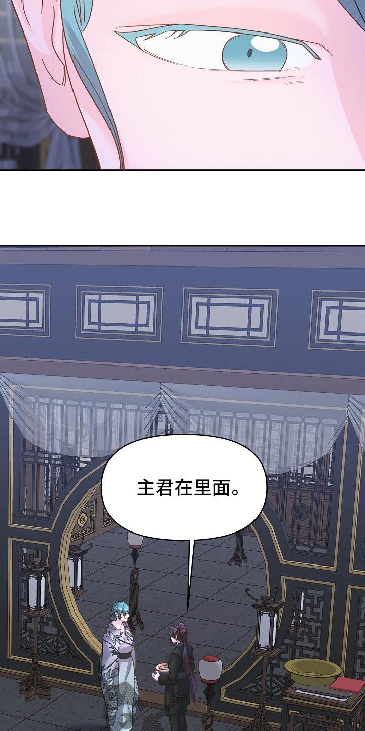 《陆地灵药》第38章：我会好好照顾他 第22页