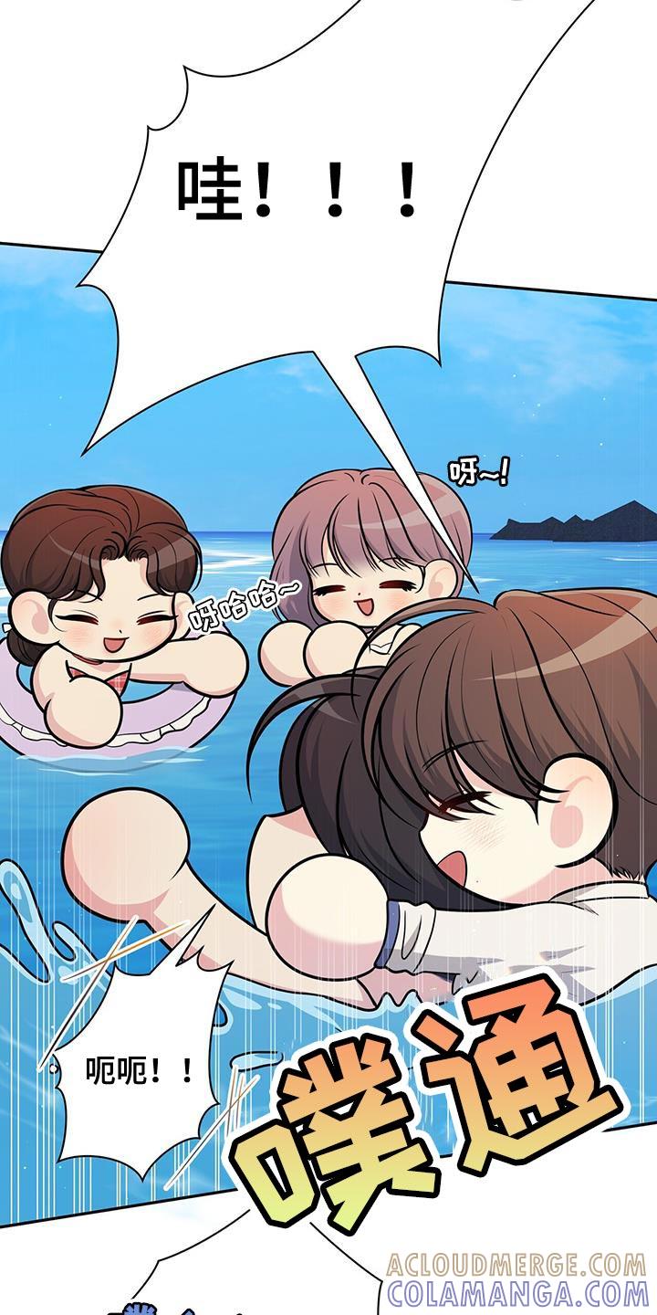 《暗恋你》第38章：完蛋了 第21页