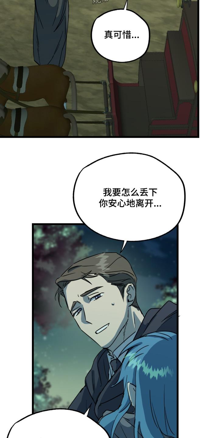《游戏梦想世界》第38章：你先休息 第8页