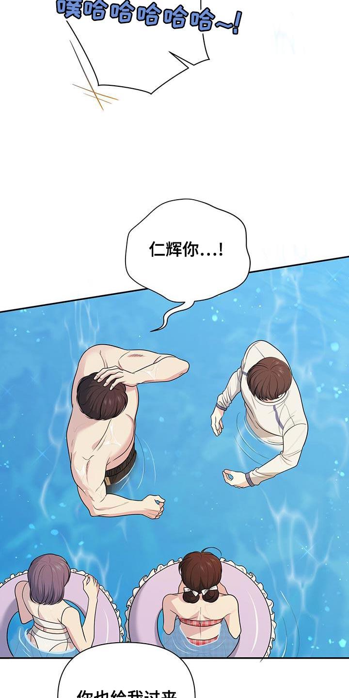 《暗恋你》第38章：完蛋了 第22页