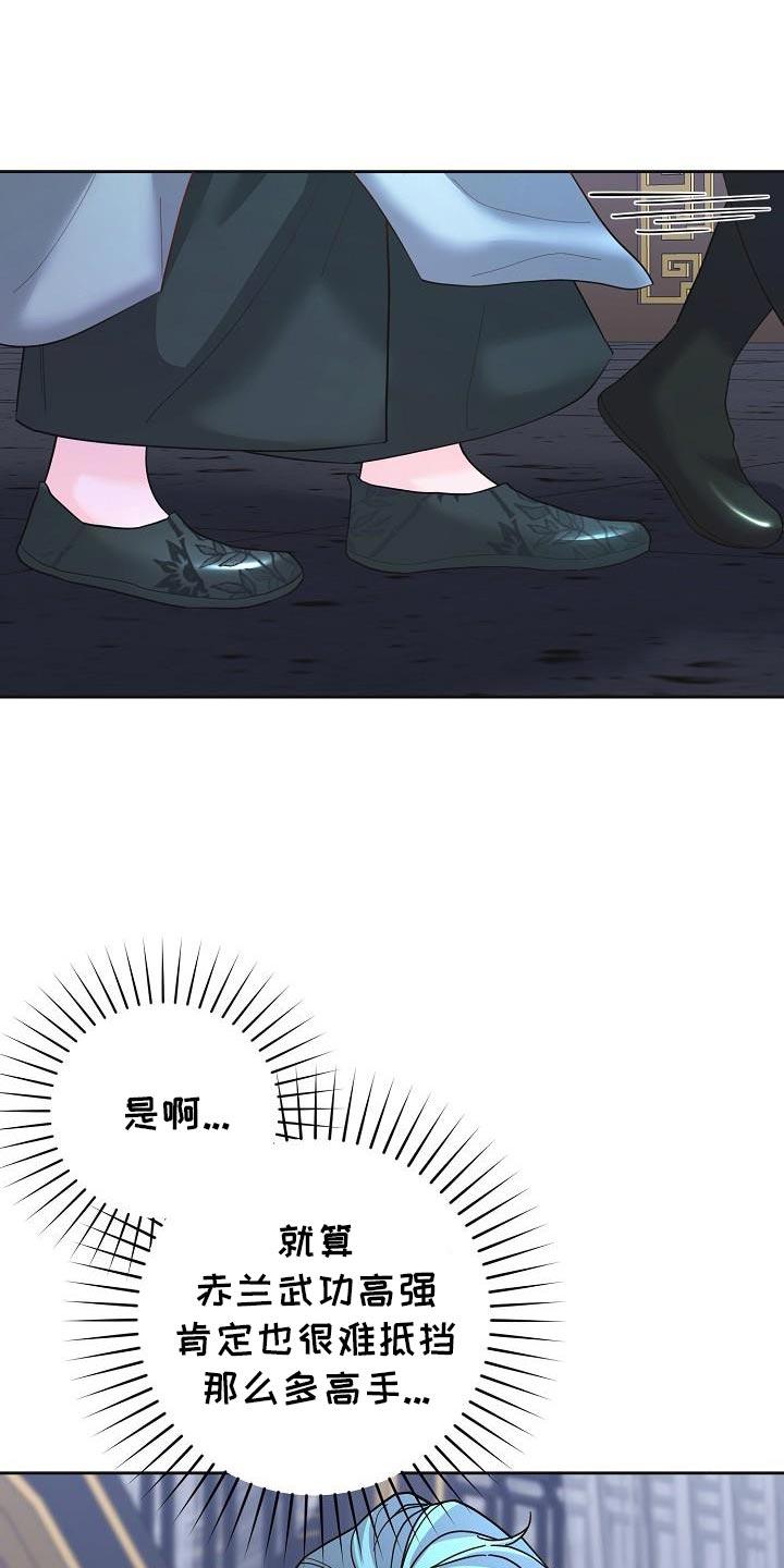 《陆地灵药》第38章：我会好好照顾他 第20页