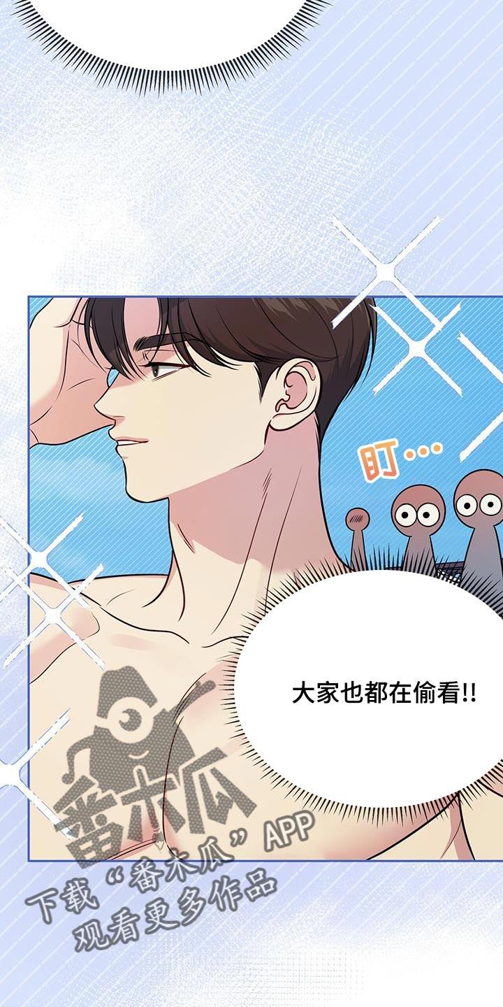 《暗恋你》第38章：完蛋了 第2页