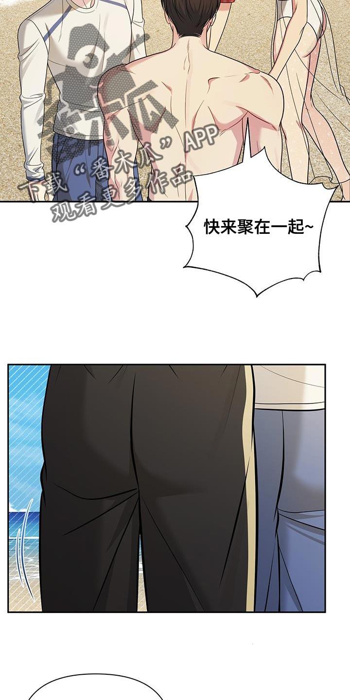 《暗恋你》第38章：完蛋了 第6页