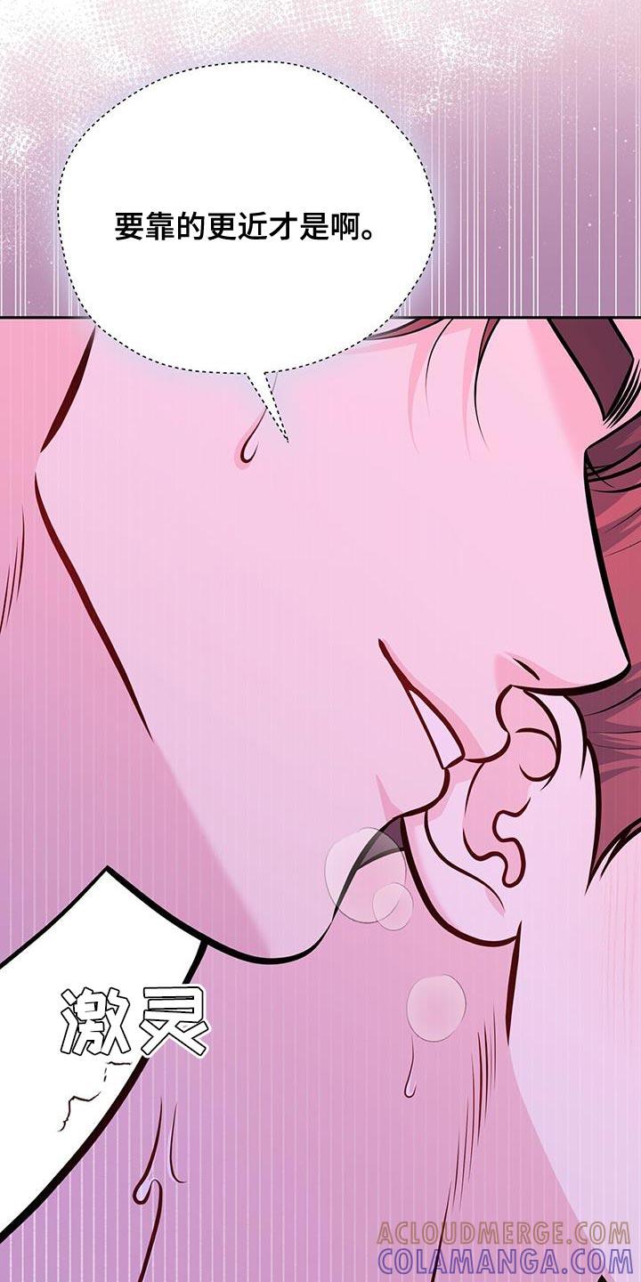 《暗恋你》第38章：完蛋了 第29页